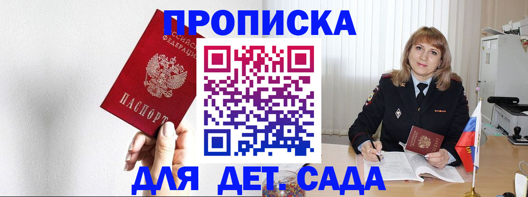 регистрация в Ершове