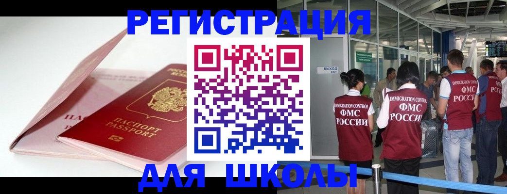 прописка в Ершове
